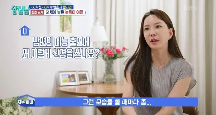 “13세 연하 아내·아들 첫 공개”…지누션 지누, ‘살림남’에서 드러난 진짜 일상→따뜻한 반응