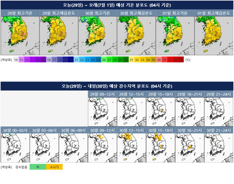 [오늘의 날씨] 남부지방 최고체감온도 35도…경기북동부·강원북부 10mm 비 / 기상청