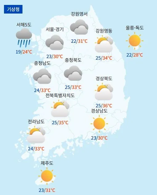 전국날씨예보 / 케이웨더