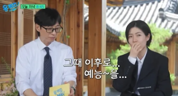 심은경 11년만에 털어놓은 첫 예능 속눈물