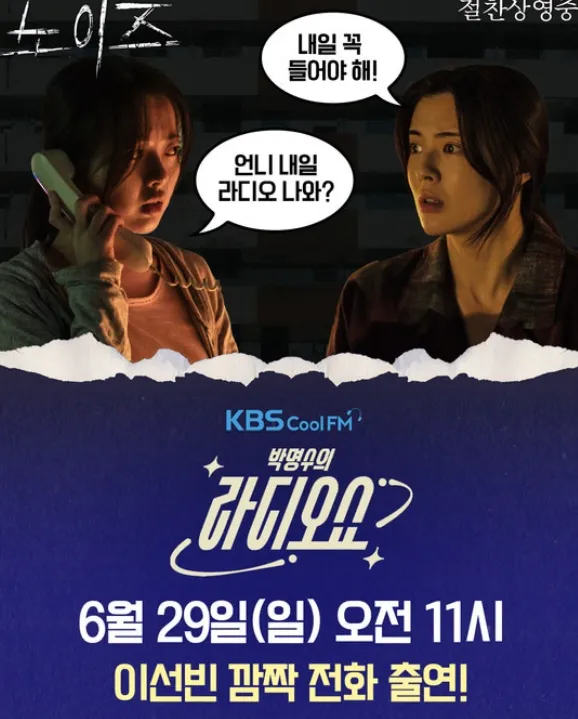 KBS Cool FM