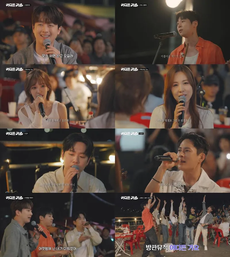 “세기 초월 레전드 하모니”…이기찬·간미연, ‘방판뮤직’ 인천 밤바다→관객 심장 뛰게 했다 / KBS