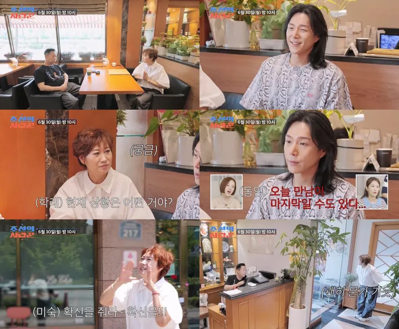 “마지막 만남일지도”…김동영·증권가 그녀, ‘조선의 사랑꾼’ 침묵 끝 고백→부모도 긴장 / TVCHOSUN