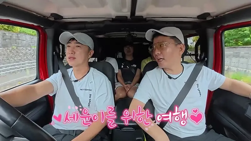 “하트에 담긴 축하”…김준호·독박즈, ‘니돈내산 독박투어4’ 코우리 섬 인증샷→우정+해프닝 폭발 / 채널S, SK브로드밴드