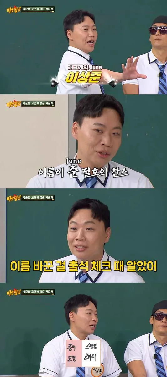 “이상준의 반전 고백”…‘아는 형님’ 첫 출연→스탠드업·네일아트까지 유쾌한 도전 / JTBC