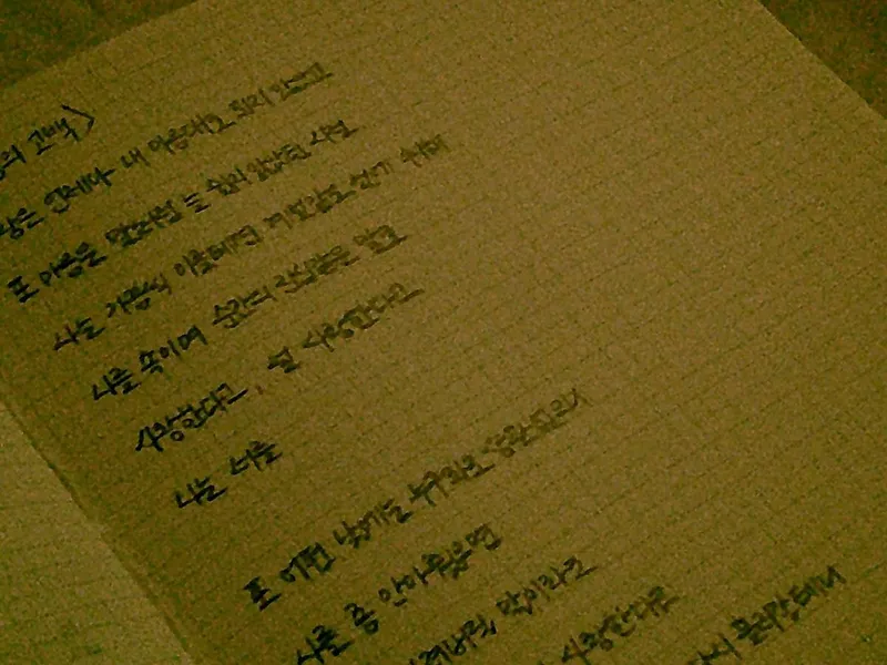 “사랑은 언제나”…이레, 손글씨로 담아낸 감정→따스함 전한 일상 / 배우 이레 인스타그램