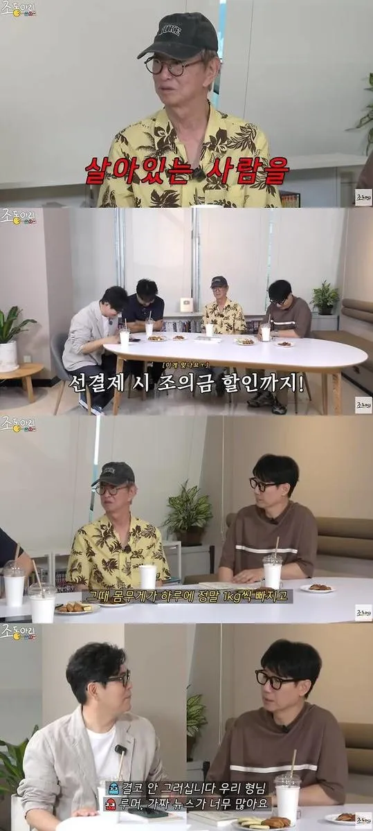 “죽었다는 소문에 웃음”…전유성, ‘조동아리’서 가짜뉴스 언급→인생 유머로 승화