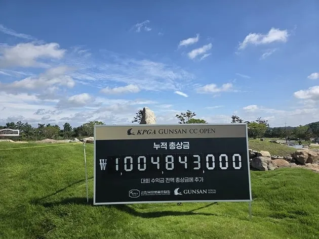 “총상금 10억484만원 돌파”…군산CC 오픈, 수익금 반영→KPGA 최고 기록 / 연합뉴스