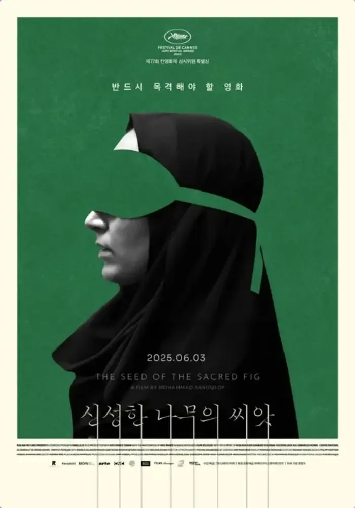 출처 : 해당 작품 포스터 이미지