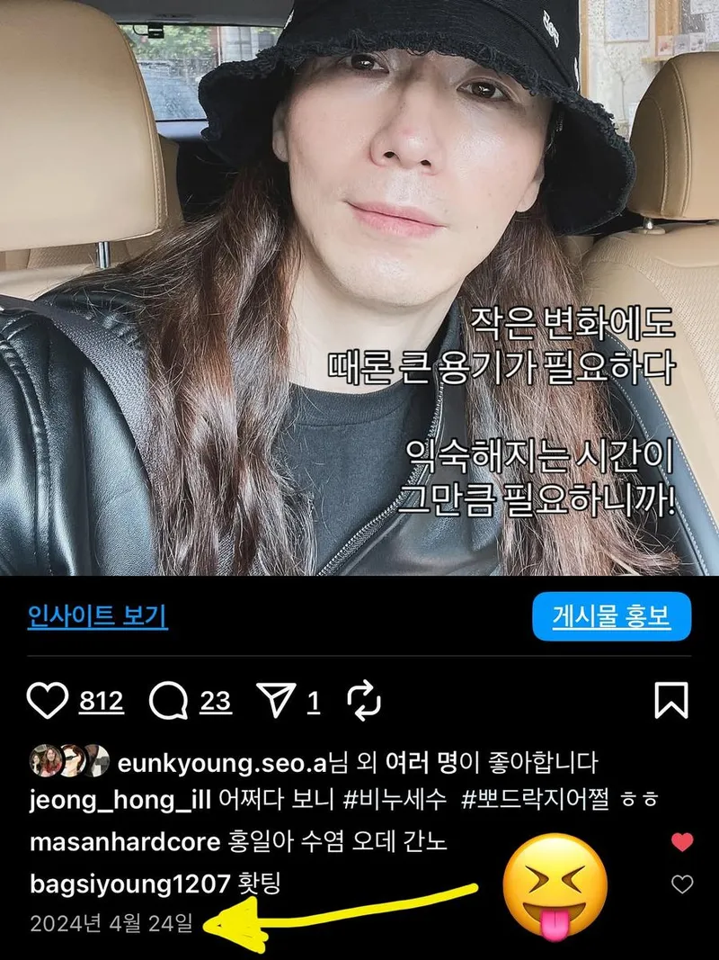 “작은 변화마저 용기라 생각해”…정홍일, 긴 머리와 검은 버킷햇→성찰의 봄빛 셀카 / 가수 정홍일 인스타그램