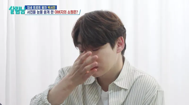 KBS2 '살림하는 남자들 시즌2' 방송 캡처