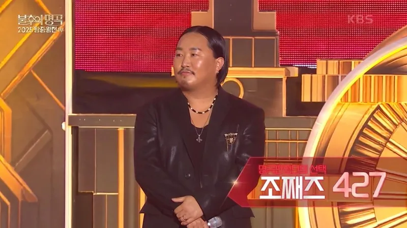 조째즈, 427표 벅찬 기적…불후의 명곡 왕중왕→뜨거운 눈물과 환호 속 안겼다