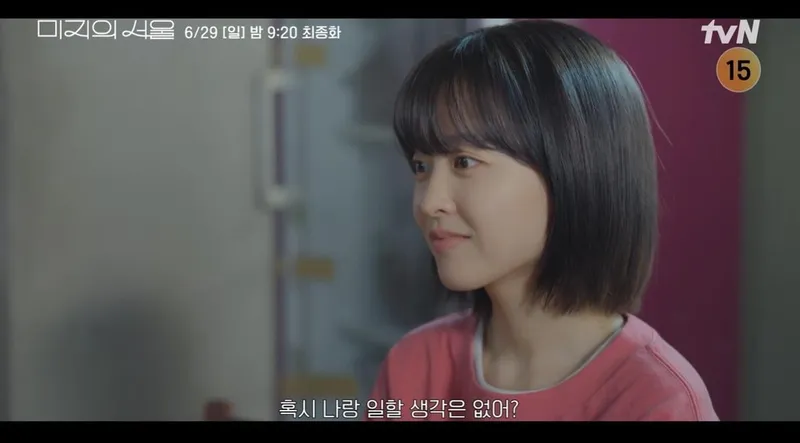 tvN '미지의 서울' 공식 채널