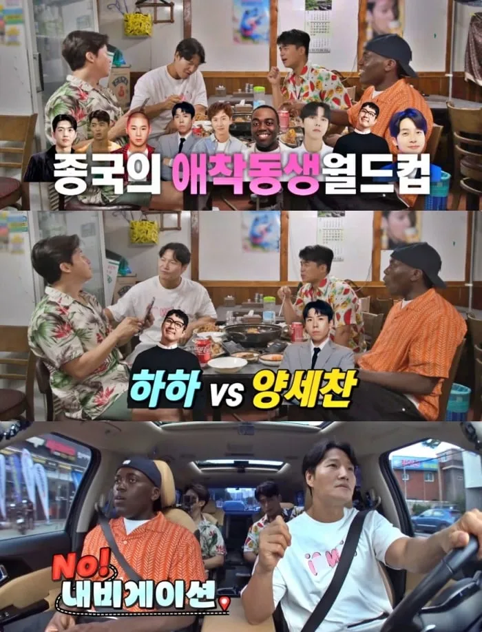 SBS ‘미운 우리 새끼’ 방송 캡처