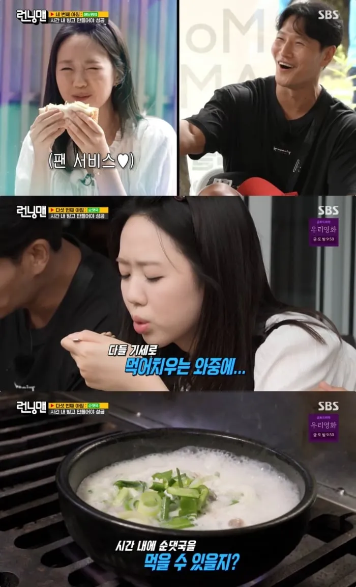 SBS ‘런닝맨’ 방송 캡처