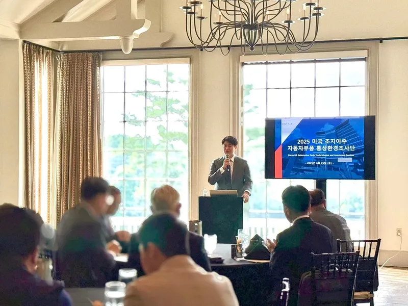 조지아 자동차 부품 진출…코트라, 미국 시장 통상 환경 대응→지원 본격화