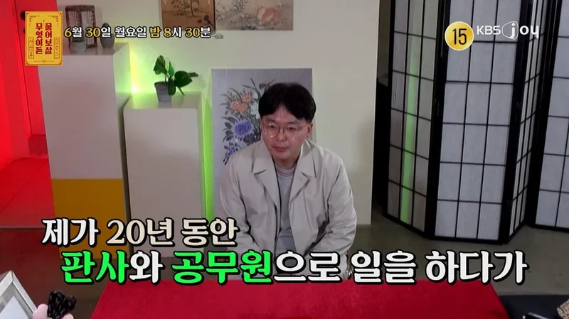 “믿음에 상처받은 순간”…‘무엇이든 물어보살’ 이수근·서장훈, 판사 출신 변호사 사연→단호 조언 / KBS JOY 무엇이든물어보살