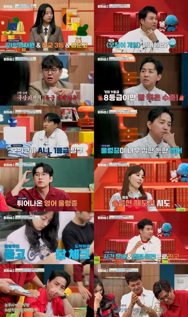 “영어 울렁증을 딛고 1등급”…조정식·티처스2 도전학생, 벼랑 끝 눈물→기적의 반전 / 채널A