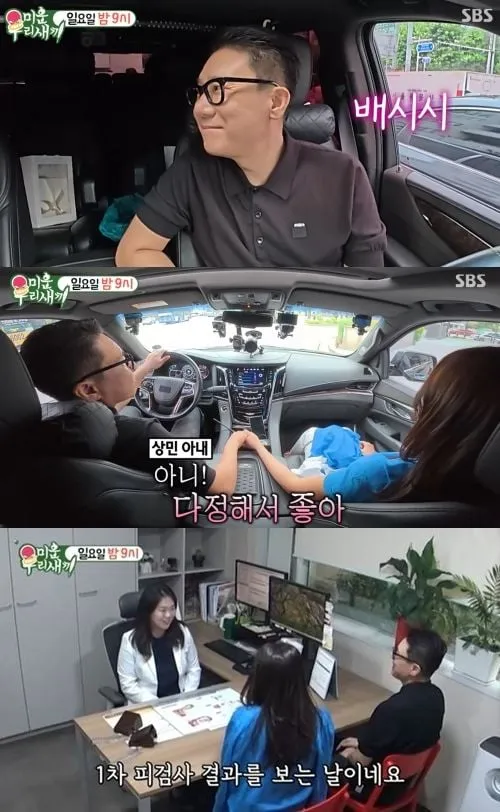 “10세 연하 부인과 새로운 시작”…이상민, ‘미운 우리 새끼’ 시험관 도전→따뜻한 응원 쏟아졌다