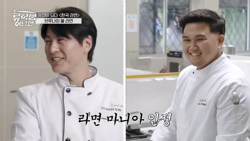 “라면이 이렇게 고급스러울 줄은”…류수영·E채널 ‘류학생 어남선’ 브루나이 편→‘라면 집착’의 진심 / E채널