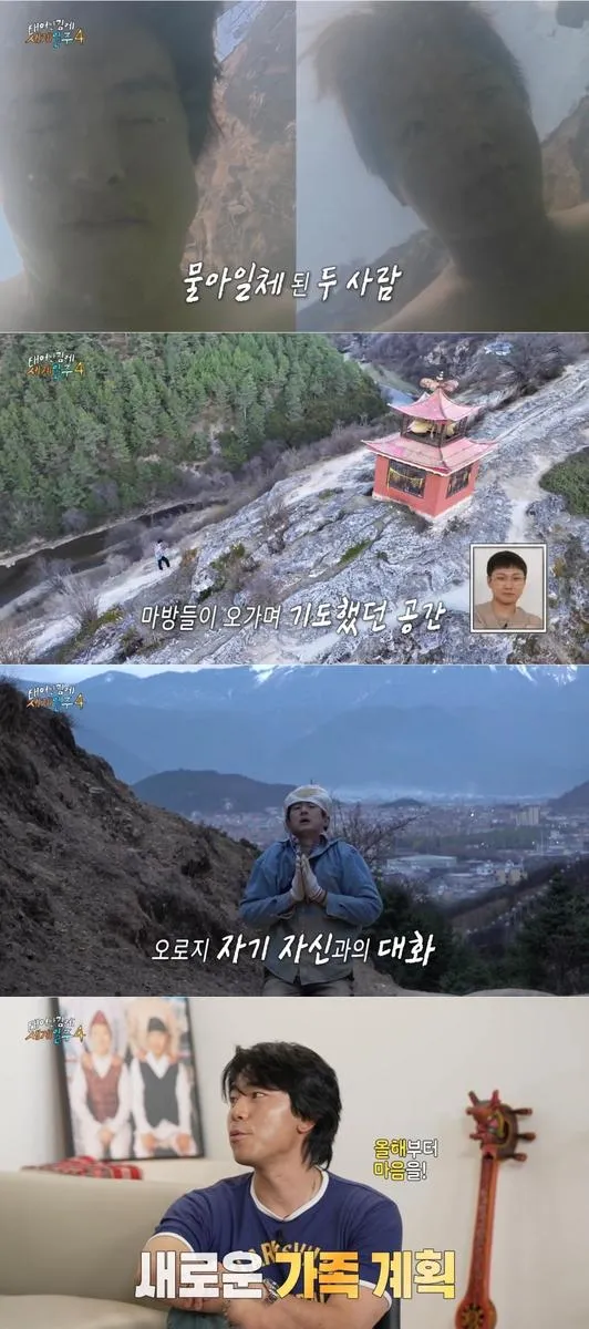 “광명이 비추기를”…태계일주4 기안84, 오체투지 대장정→눈물의 마지막 인사 / MBC