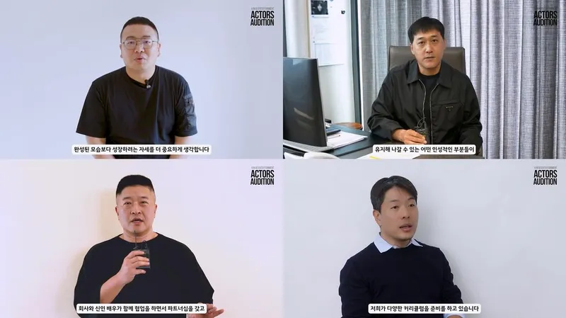 “배우의 진짜 매력은 무엇인가”…카카오엔터, ‘액터스 오디션’ 6개사 통합 심사→신인 성장 기회 쏠린다 / 카카오엔터테인먼트