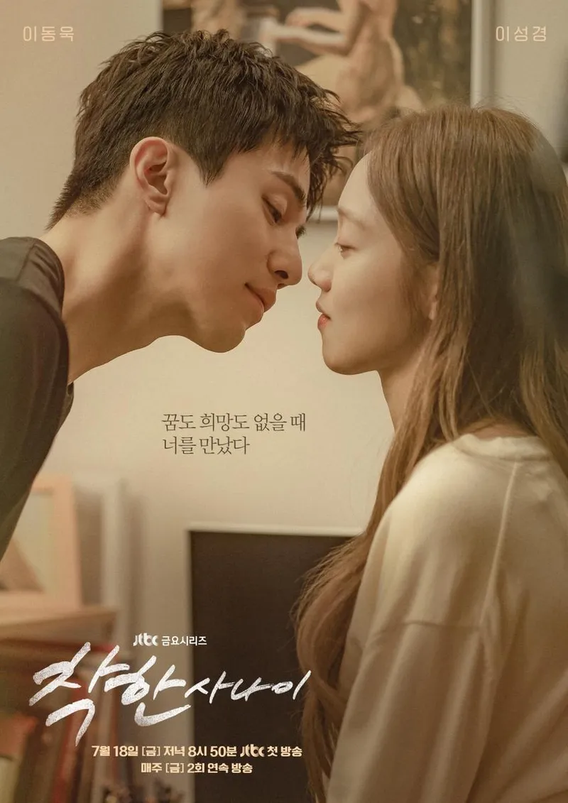 “운명처럼 다시 만났다”…이동욱·이성경, ‘착한 사나이’에서 감성 로맨스→서로의 구원이 된다 / JTBC