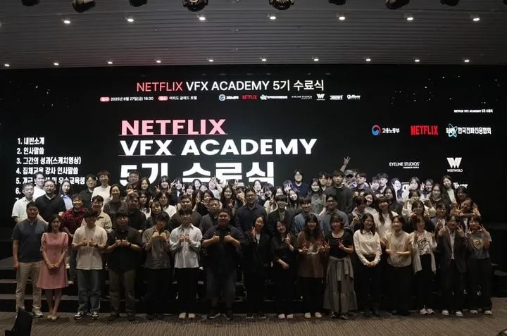 “넷플릭스 VFX 교육의 힘”…330명 새 출발→콘텐츠 산업이 달라진다