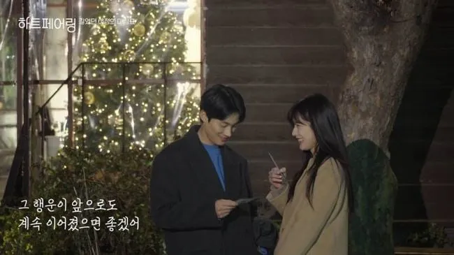 출처=채널A ‘하트페어링’