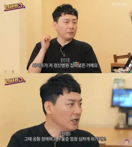 “사실 나조차 몰랐다”…현진영, ‘현진영쇼’서 결혼 내면 고백→인생 전환점 맞이