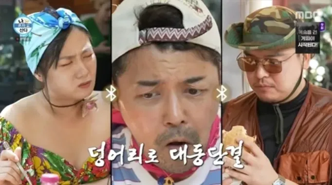 나 혼자 산다, 이스탄불 밤 미식 투어