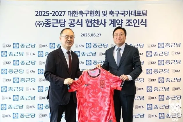 “협찬 계약 체결”…대한축구협회, 종근당과 파트너십→국가대표 지원 강화 / 연합뉴스
