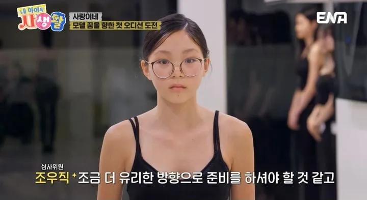 “모델의 꿈, 눈물로 배웠다”…추사랑·야노 시호, ‘내 아이의 사생활’ 오디션 도전→진심이 전해진 성장