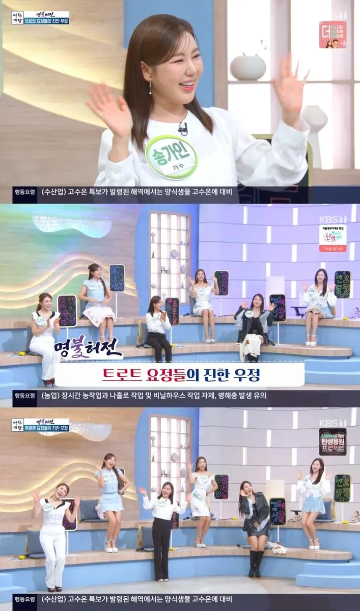 “6년 만의 진심”…송가인·첫정, ‘아침마당’ 티격태격→콘서트 기대 쏠렸다 / KBS1 ‘아침마당’