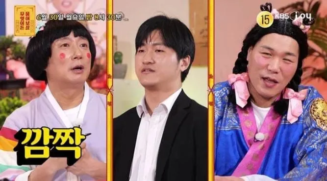 KBS joy '무엇이든 물어보살'