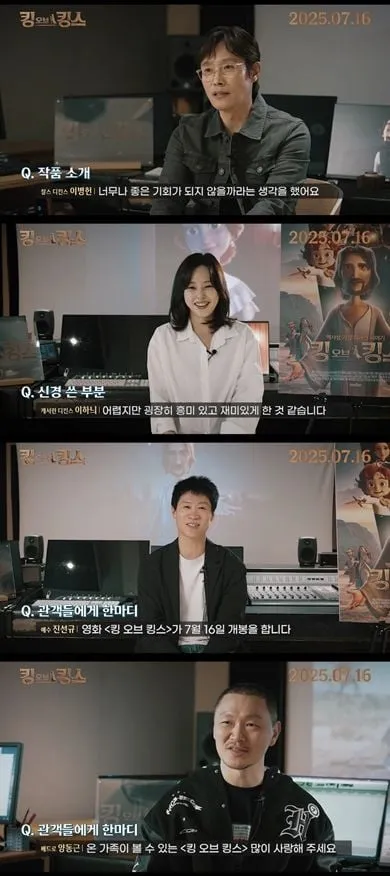 “가족과 함께 보게 됐다”…이병헌·진선규, ‘킹 오브 킹스’ 목소리로 만난 감동→흥행 신화 예고 / 디스테이션