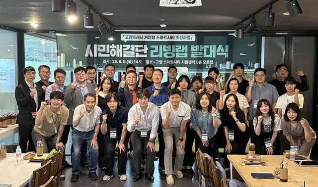 출처=고양시
