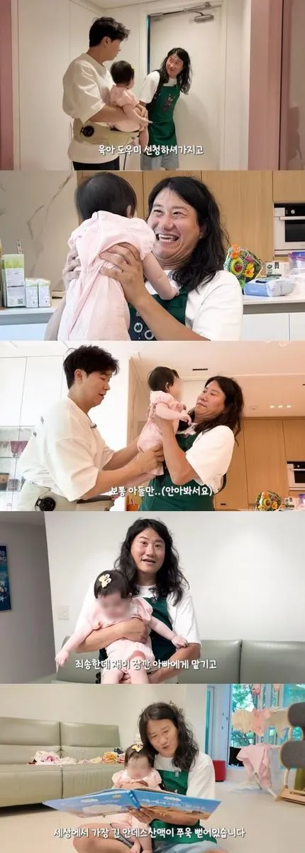 “진심이 전해진 미소”…박수홍·김다예, ‘행복해다홍’서 임우일 육아 도전→웃음과 공감