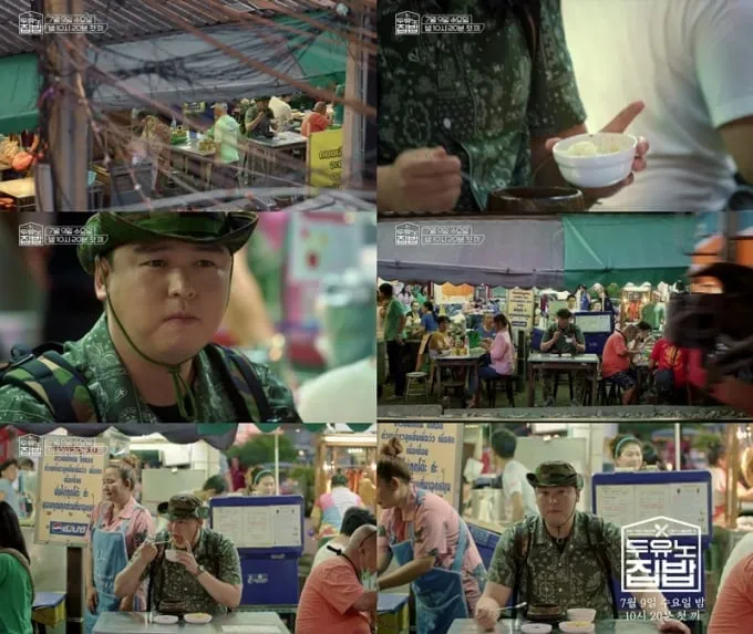 출처=MBN, MBC every1 '두유노집밥'