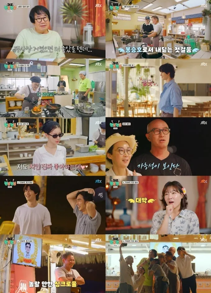 출처=JTBC '대결! 팽봉팽봉'