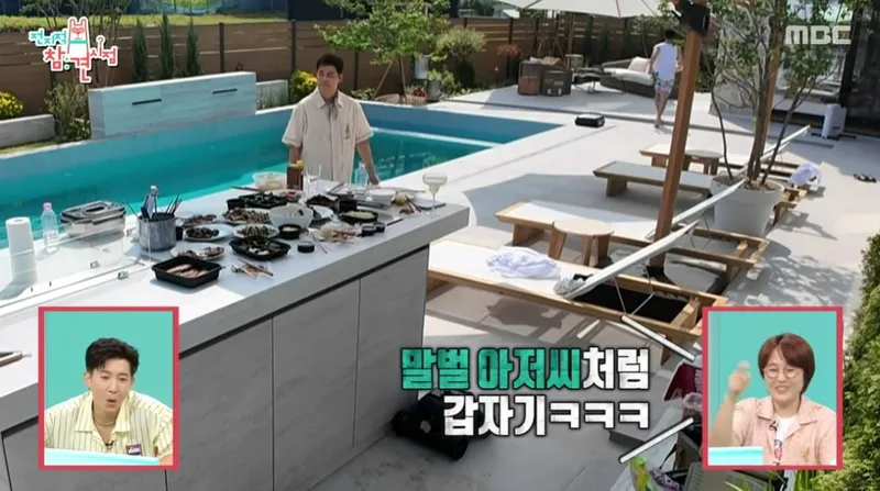 출처=MBC '전지적 참견 시점'