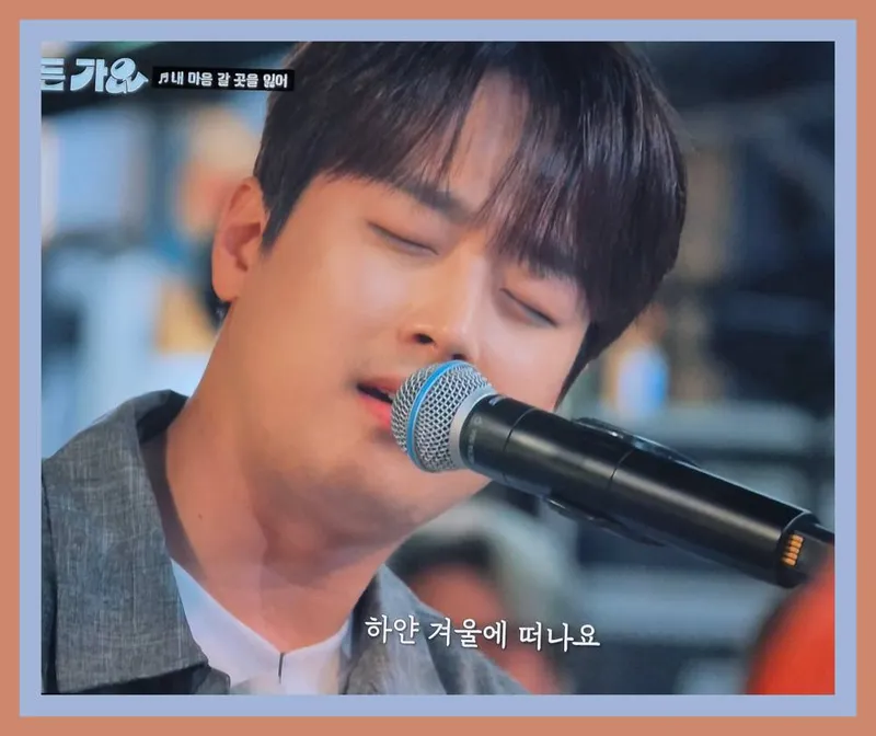 이찬원 / KBS2 방판뮤직 어디든가요
