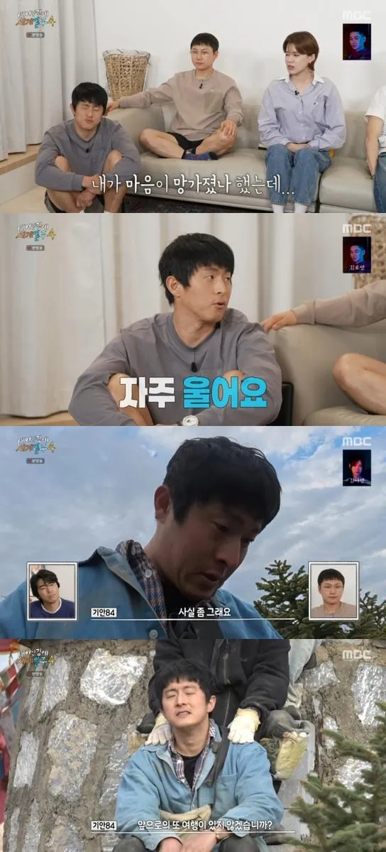출처=MBC '태어난김에세계일주4'