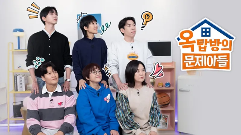 “짠돌이 규현의 셔츠 돌려입기”…옥탑방의 문제아들 슈퍼주니어 규현·신동, 20년 우정→웃음과 절약의 신기록 / KBS
