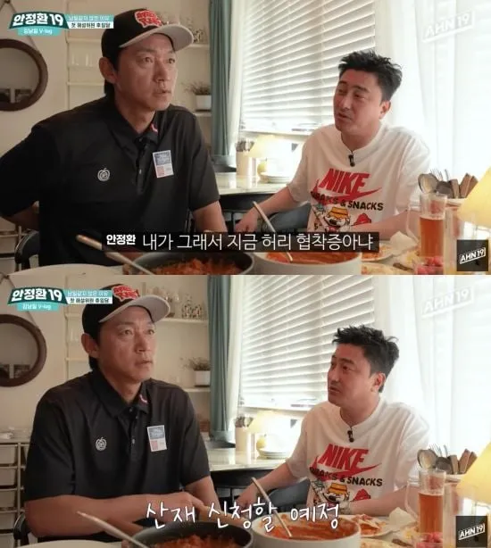 “허리까지 혹사당했다”…안정환·김남일, ‘안정환 19’ 해설 준비 비화→웃음 속 고백
