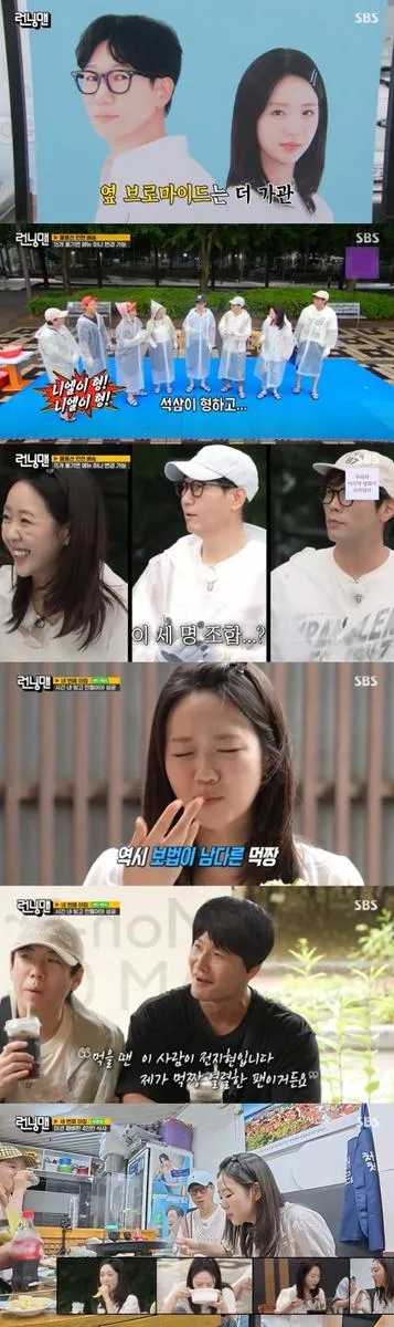 지예은 먹방 돌풍…‘런닝맨’ 김종국 감탄, 아침 레이스→최고 시청률 경신 / SBS