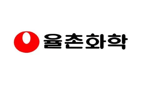 출처=율촌화학