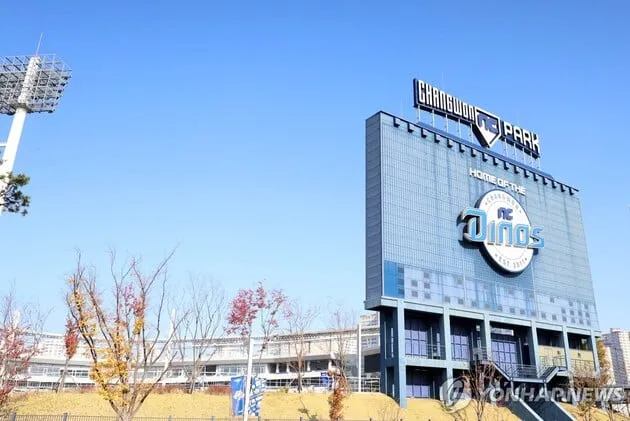 “연고지 이전 검토 초읽기”…NC, 창원시에 추가 검토 요구→타 지자체와 협의도 병행 / 연합뉴스