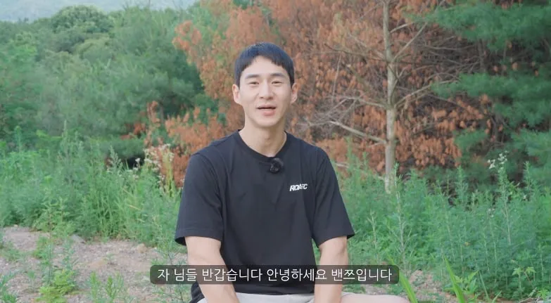 밴쯔 유튜브