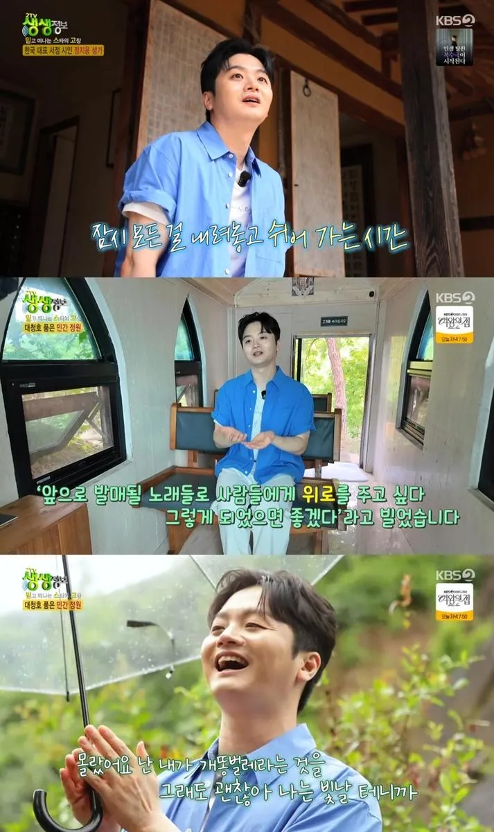“위로는 노래로 온다”…황가람·‘생생 정보통’, 고향에서 전한 따뜻한 소원→시민들 울컥했다